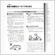 渡河走行