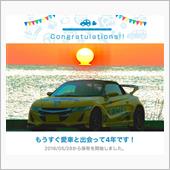 愛車と出会って4年！