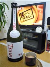 寒菊　True　Red　純米大吟醸　おりがらみ　無濾過生原酒