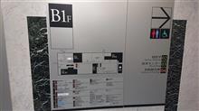 病院を探検に(B1階編)
