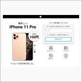 突然のフィッシング詐欺