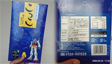 贈り物が届く