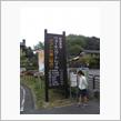 長野、群馬へドライブwithゆ2017（1）