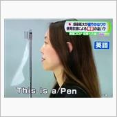 This is a penの ...
