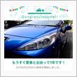愛車と出会って1年！