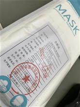 中華マスク