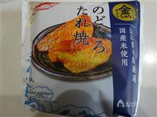 高級おにぎり