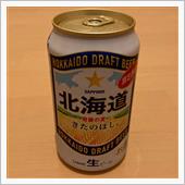 きたのほしとSORACHI� ...