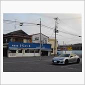 ステイホーム投稿企画！ステイ ...