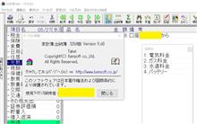 入院した月の家計簿
