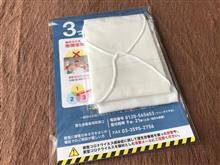 布製マスク😷😷😷