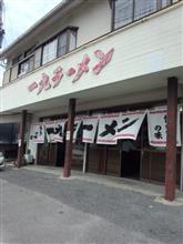 ここのラーメンは10年ぶり? ここのラーメンは10年ぶり?