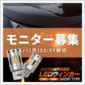 ハイフラ防止内蔵付けてみたぁい