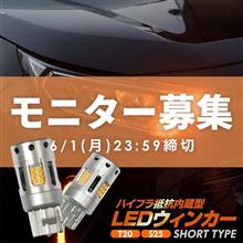 シェアスタイルさんからモニター募集企画だよ！