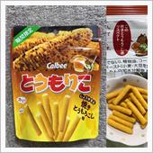 とうもりこ 焼きとうもろこし味