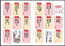 サラリーマン川柳