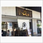 『中華蕎麦 生る（なる）』＠ ...