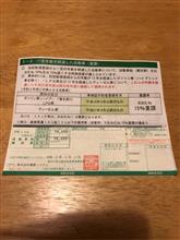 今年も来ました、自動車税(&gt;_&lt;)