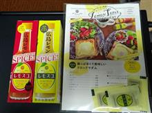 レモスコを通販しちゃった(^^)v    #瀬戸内レモン農園 #レモスコ #レモスコRED #瀬戸内ブランド #ヤマトフーズ