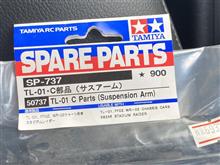 ワイドトレッド化