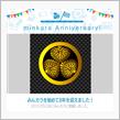 祝・みんカラ歴8年！