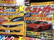 ニューモデルマガジンXとベストカー