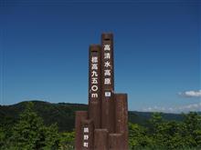 高清水トレイルでトレッキング2＜岡山県＞