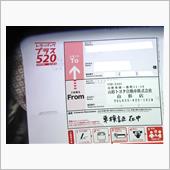 車検証が届いた！