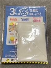 例のマスク