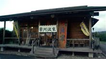 イケ麺アーカイブ 中華ラーメン阿波家烏山店 イケ麺アーカイブ 中華ラーメン阿波家烏山店