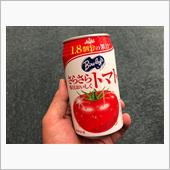 トマトジュースを飲んだよ