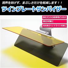 目が眩みやすいんです！