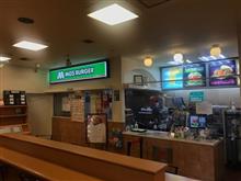 『モスバーガー』で、テイクアウト(^o^)