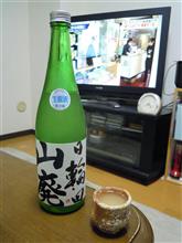 日輪田　山廃純米　生原酒