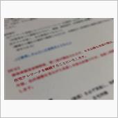 テレワークが延長されたよ
