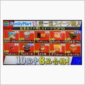 ファミマが混んでいた