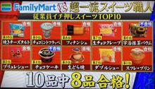 ファミマが混んでいた