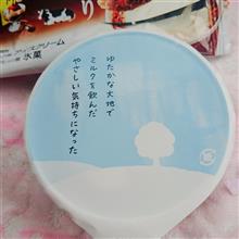 期間限定これ!弱いww 期間限定これ!弱いww