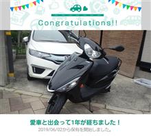 愛車（ヤマハ アクシスZ）と出会って...1年♪(*￣∇￣)/