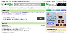 アンケート調査の難しさ アンケート調査の難しさ