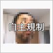 久しぶりに髭剃ったよ