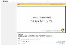 ♯ウルトラ6兄弟最後の日!(再投稿)【Stay At Home With ULTRAMAN part.5】 ♯ウルトラ6兄弟最後の日!(再投稿)【Stay At Home With ULTRAMAN part.5】