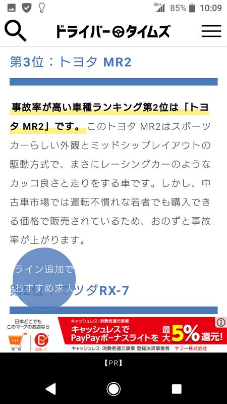事故率の高い車 辺境伯のブログ 辺境伯のお気楽な田舎生活 みんカラ