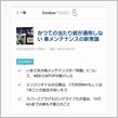 「イマドキの自動車メンテ」とは