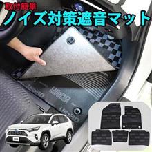 ロードノイズ対策遮音マット　設定車種拡大中！