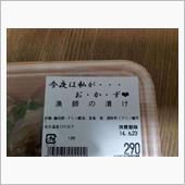 皆さんは、麦飯を最後に食べた ...