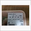皆さんは、麦飯を最後に食べた時を覚えてますか？　ボクは豚塩カルビと一緒に先週食べましたが（＾＾ゝ…