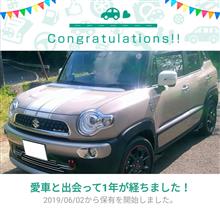愛車と出会って1年！