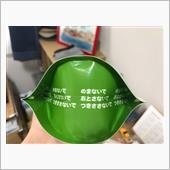 つきささないよ、クーラント。 ...