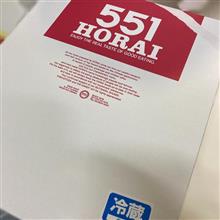 お取り寄せで旅気分♫ 〜 551のあるときぃ🎼✨